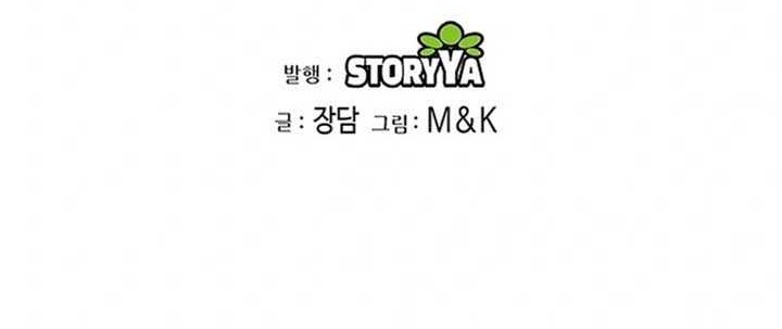 Heavenly Blood Star Chapter 22 Gambar 67