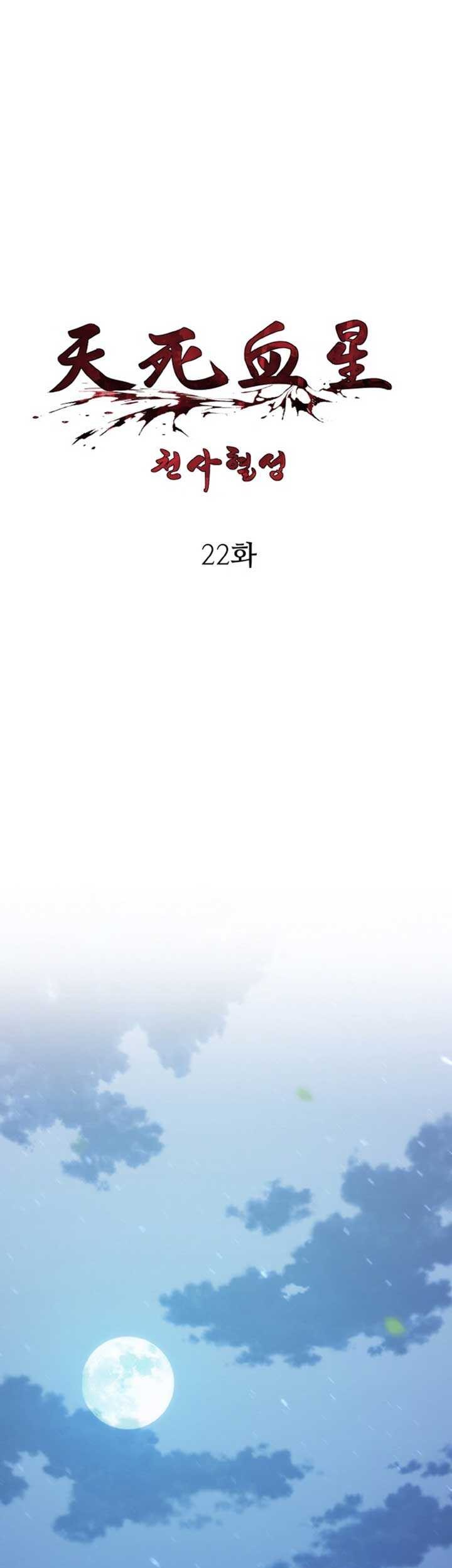 Baca Manhwa Heavenly Blood Star Chapter 22 Gambar 2