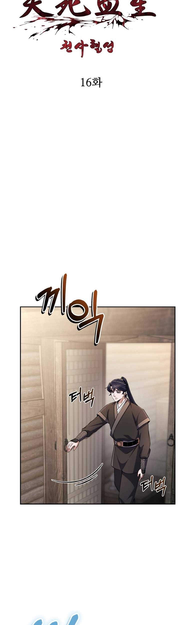 Heavenly Blood Star Chapter 16 Gambar 9