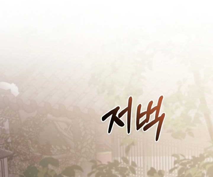 Heavenly Blood Star Chapter 16 Gambar 29
