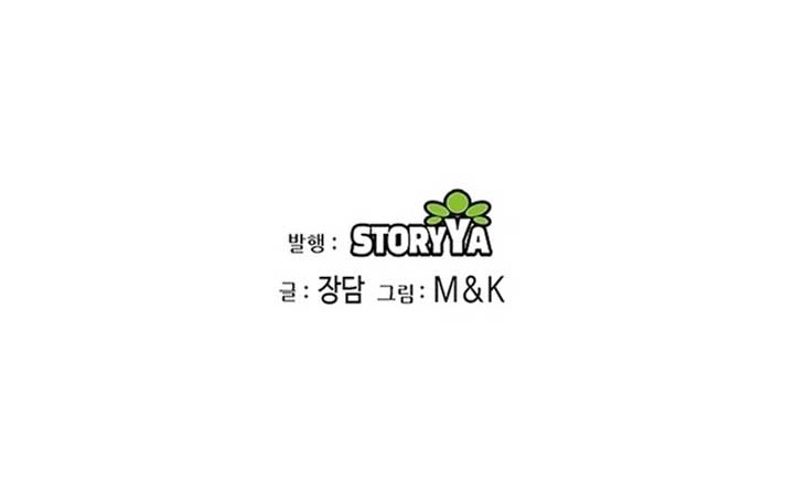 Heavenly Blood Star Chapter 15 Gambar 88