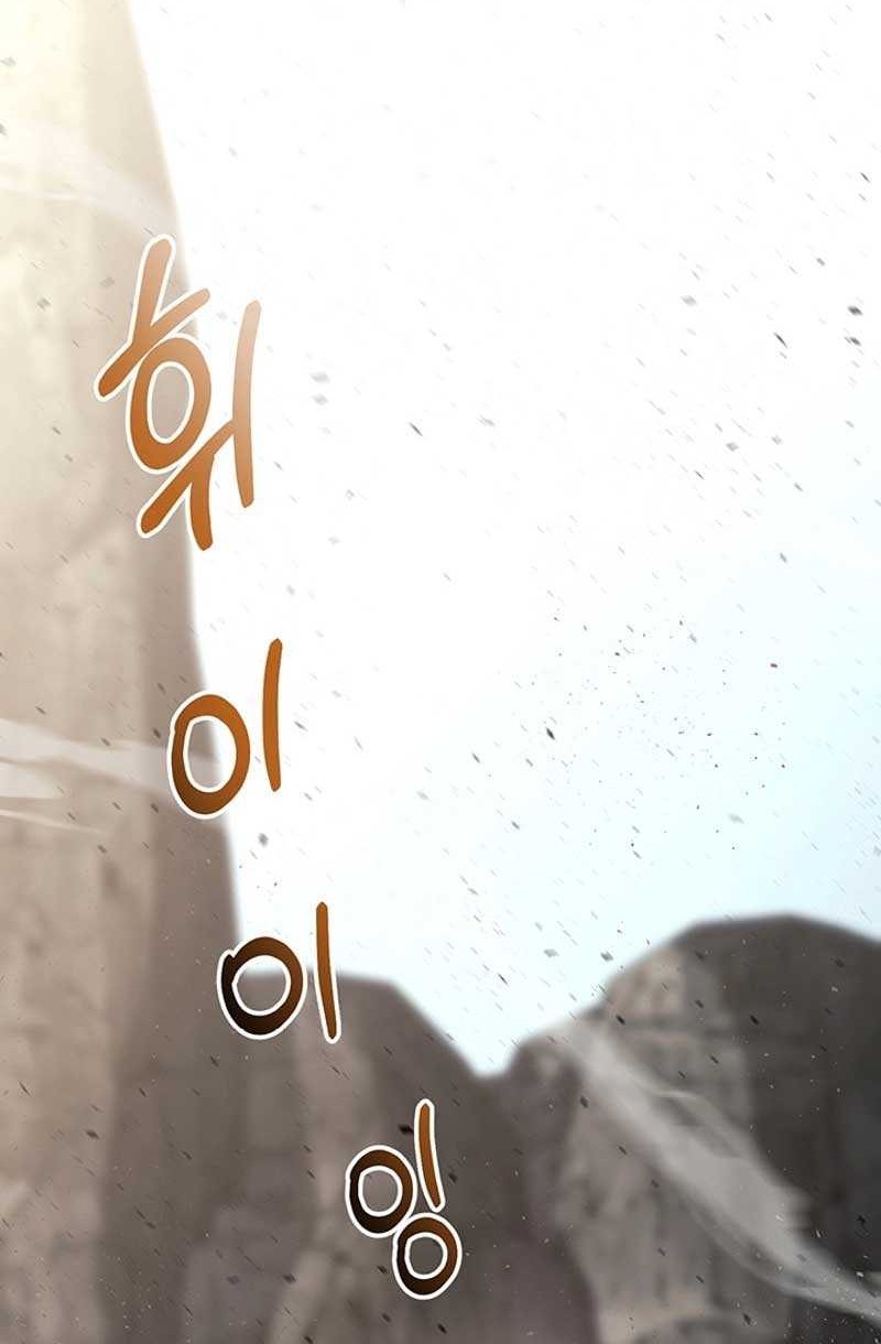 Heavenly Blood Star Chapter 14 Gambar 69