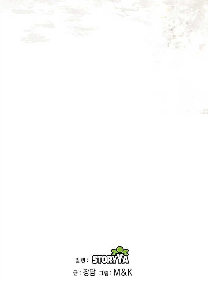 Heavenly Blood Star Chapter 13 Gambar 90