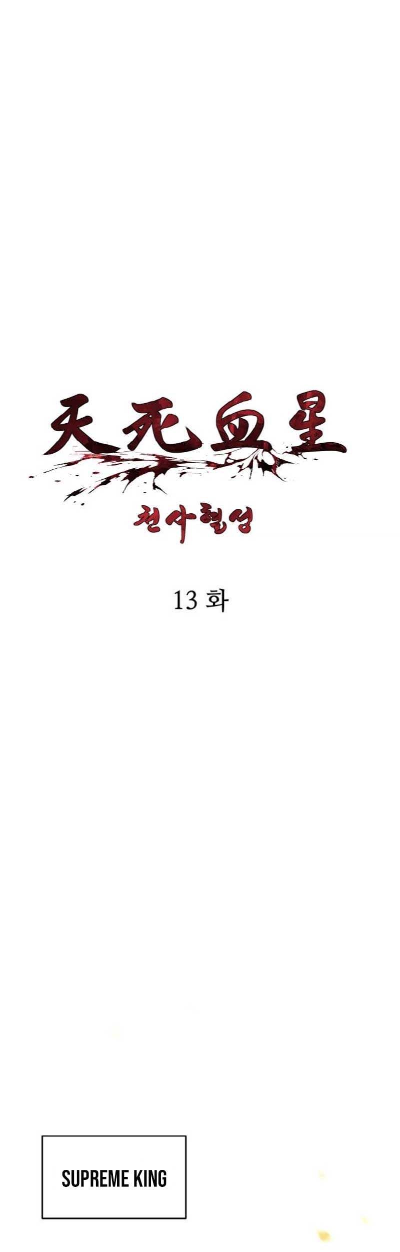 Baca Manhwa Heavenly Blood Star Chapter 13 Gambar 2