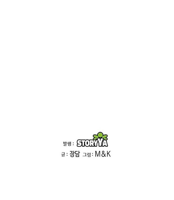 Heavenly Blood Star Chapter 10 Gambar 67