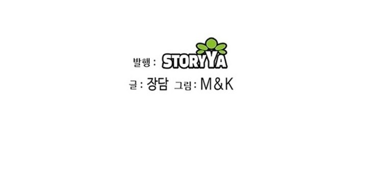 Heavenly Blood Star Chapter 05 Gambar 71