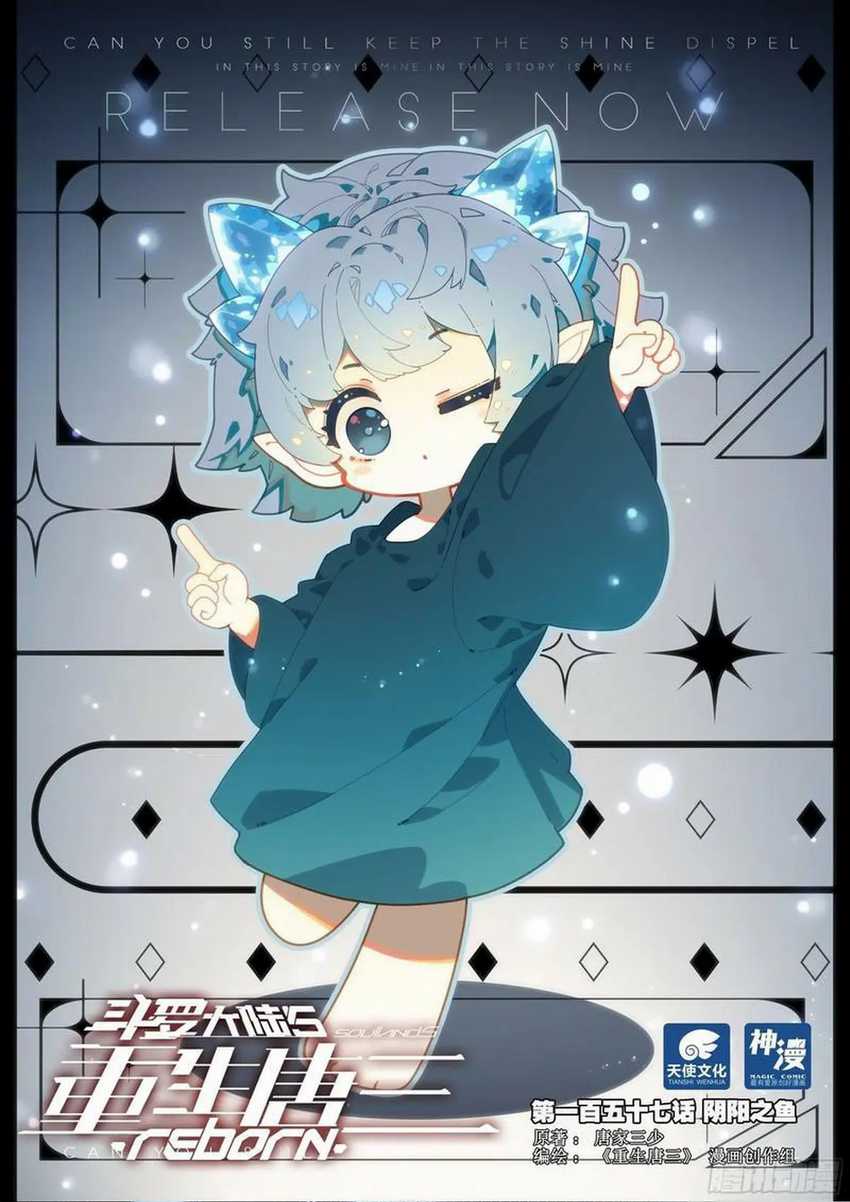 Baca Manhua Soul Land V – Rebirth of Tang San Chapter 157 Gambar 2