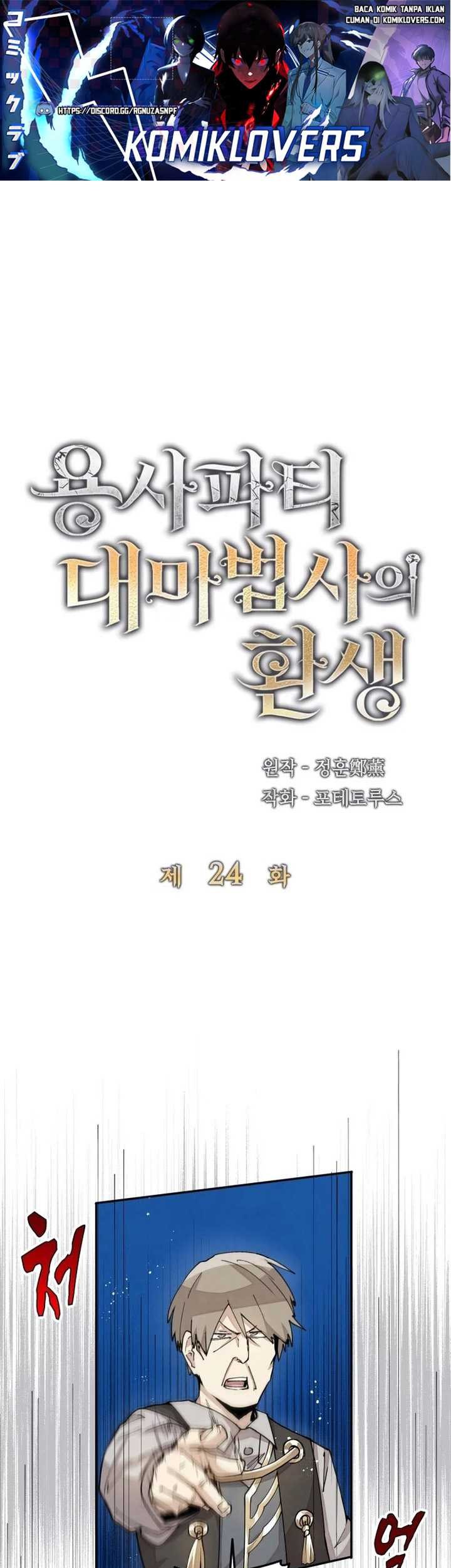 Baca Manga The Rebirth of the Hero’s Party’s Archmage Chapter 24 Gambar 2
