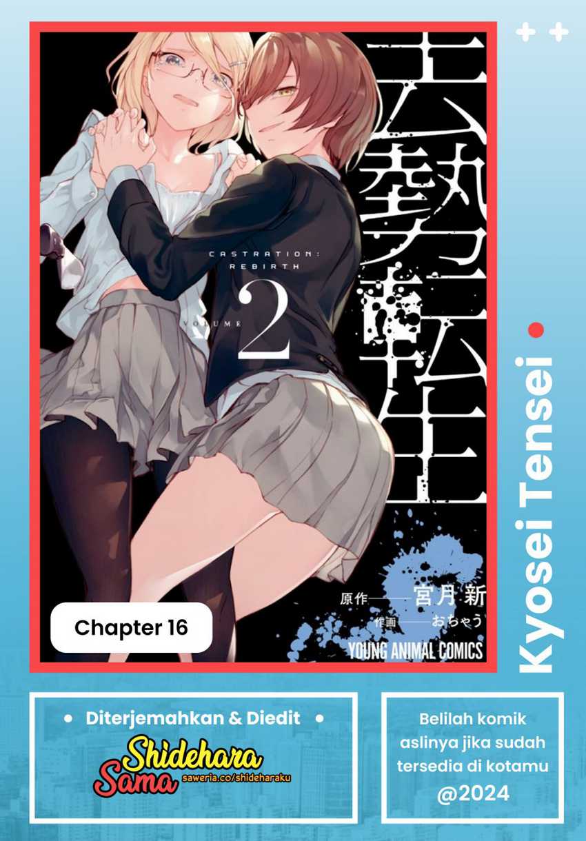 Baca Komik Kyosei Tensei Chapter 16 Gambar 1