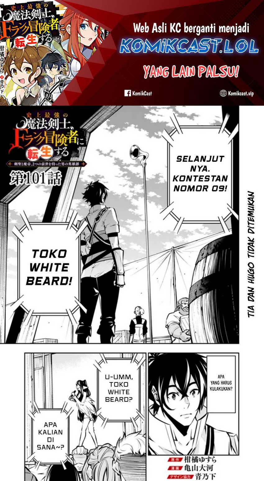 Baca Manga Shijou Saikyou no Mahou Kenshi, F Rank Boukensha ni Tensei Suru Chapter 101 Gambar 2