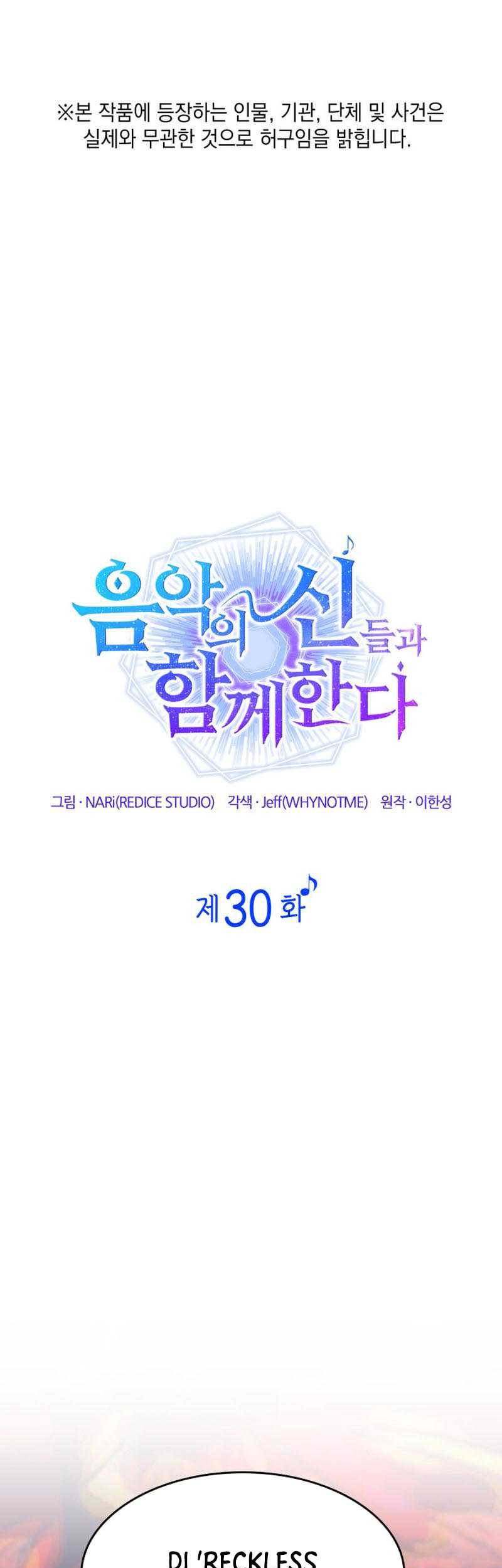 Manhwa I Am With the Music Immortals Chapter 30 gambar nomor 2