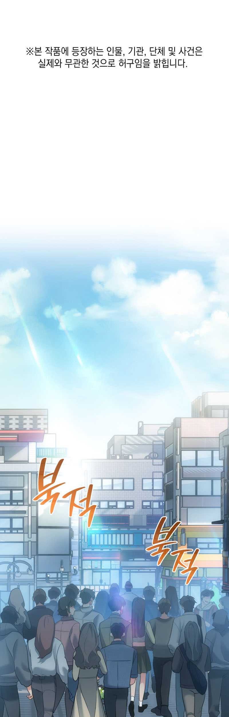 Baca Manhwa I Am With the Music Immortals Chapter 28 Gambar 2