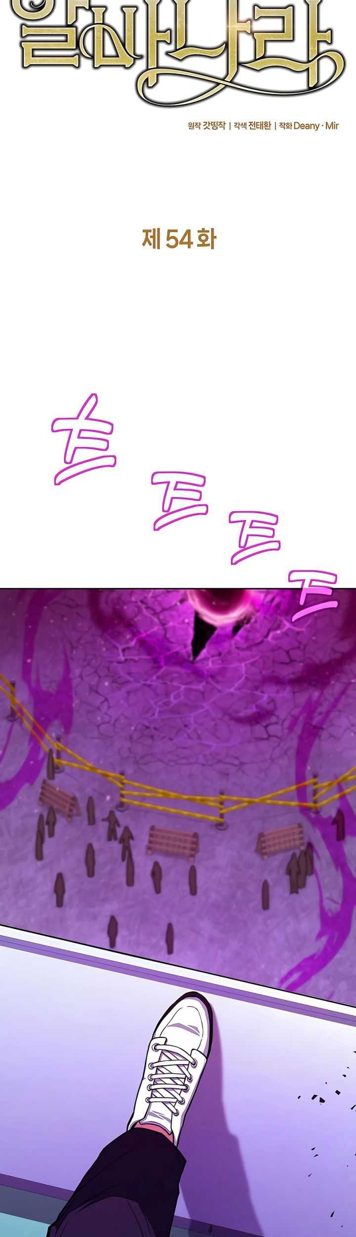 I Became A Part Time Employee For Gods (Albanara of the Gods) Chapter 54 Gambar 21