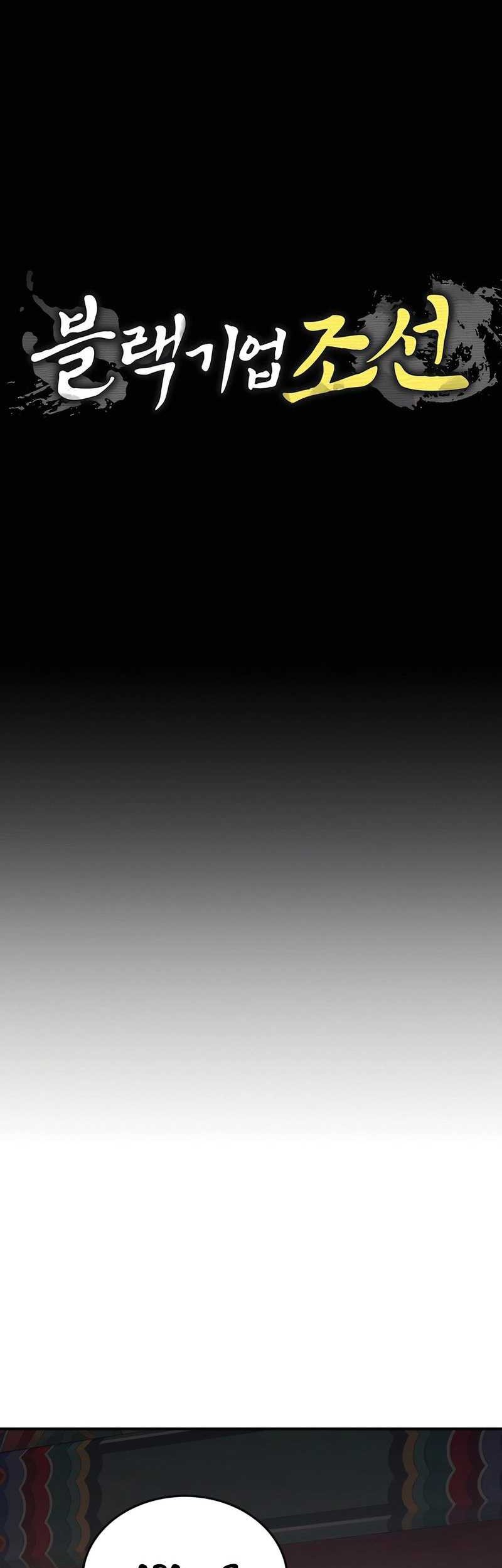 Black Corporation: Joseon Chapter 38 Gambar 9