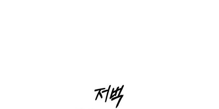 Heavenly Grand Archive’s Young Master Chapter 73 Gambar 84