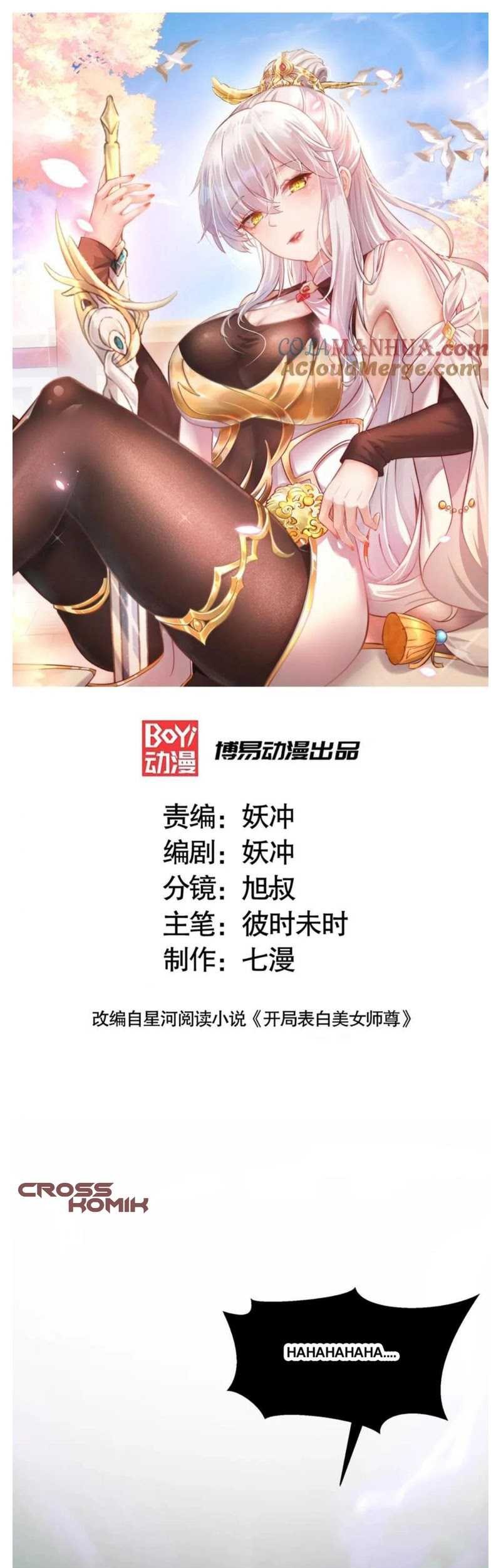 Baca Manhua Starting With Confessing With the Beautiful Master Chapter 42 Gambar 2