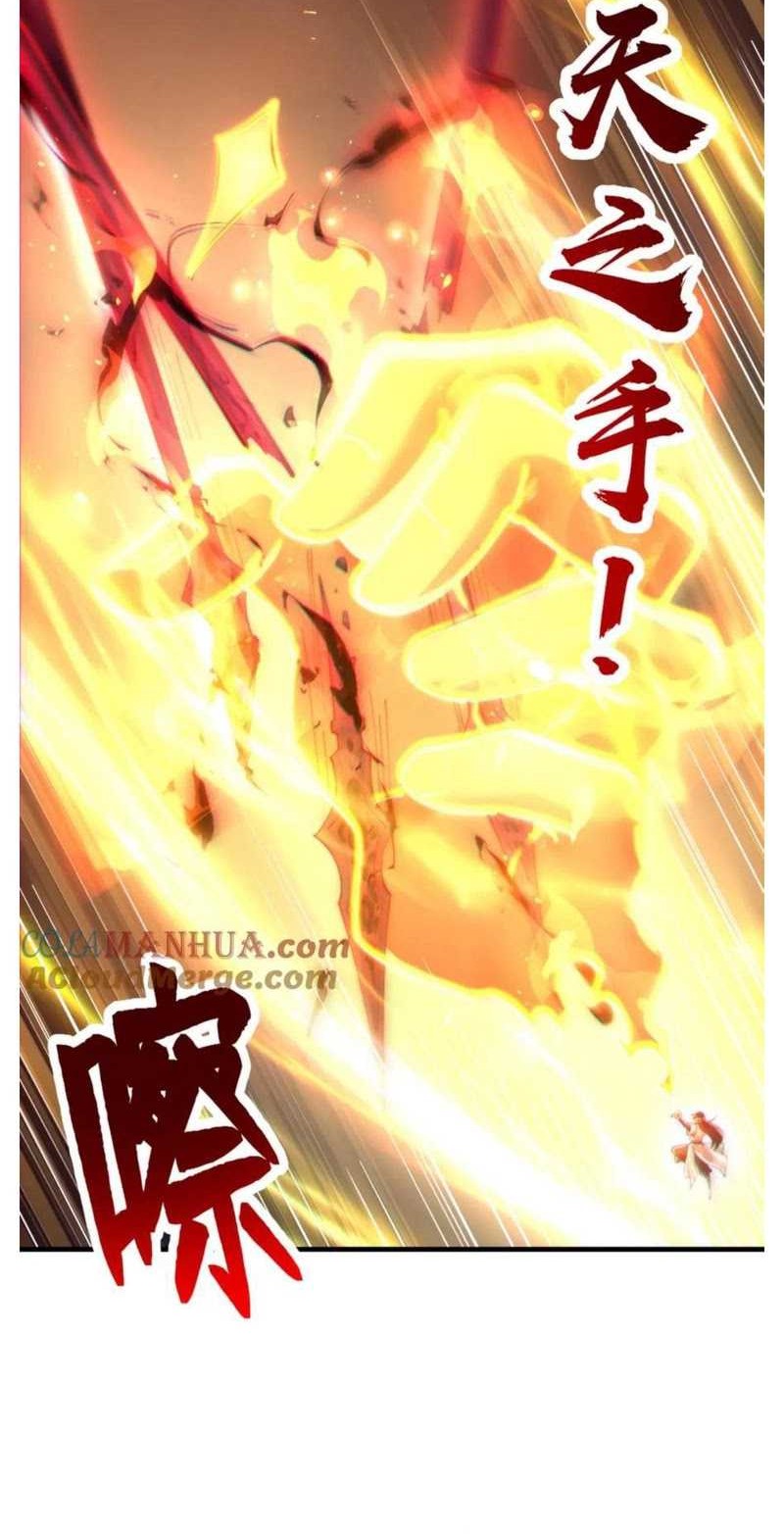 Starting With Confessing With the Beautiful Master Chapter 42 Gambar 33