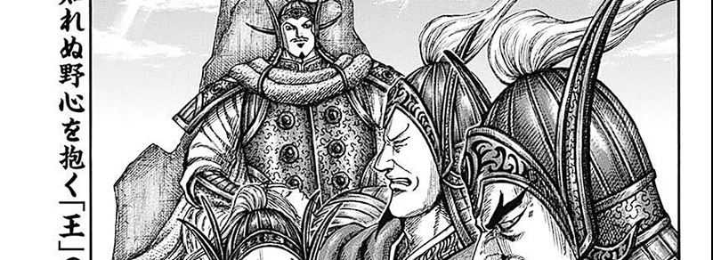 Kingdom Chapter 793 Gambar 3