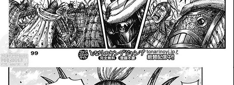 Kingdom Chapter 793 Gambar 52