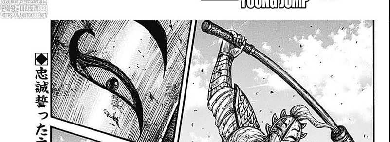 Kingdom Chapter 793 Gambar 72