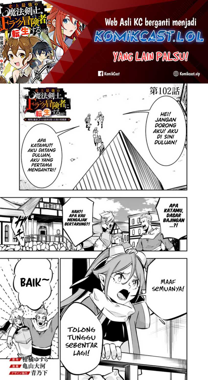 Baca Manga Shijou Saikyou no Mahou Kenshi, F Rank Boukensha ni Tensei Suru Chapter 102 Gambar 2