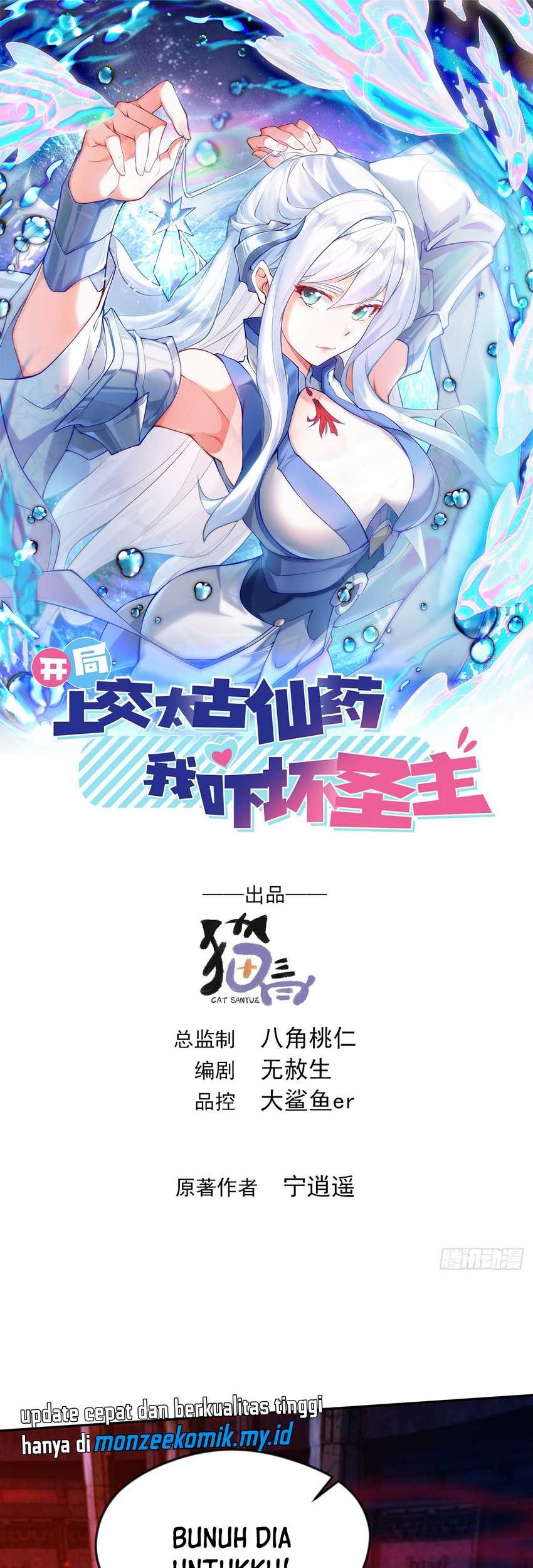 Baca Manhua I Scared the Divine Lord as I handed over the Ancient Immortal Pill Chapter 30 Gambar 2