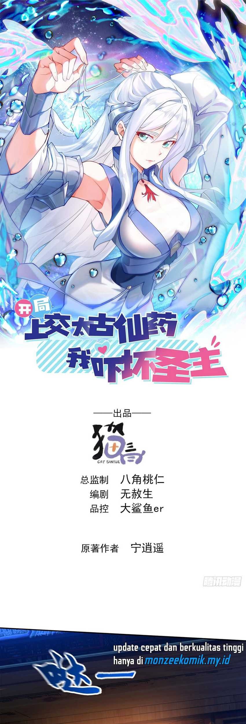 Baca Manhua I Scared the Divine Lord as I handed over the Ancient Immortal Pill Chapter 29 Gambar 2
