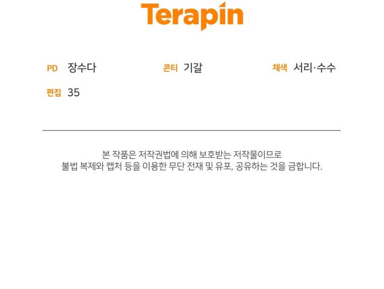 I Became a Top Actor Just by Reading Books! Chapter 61 Gambar 34
