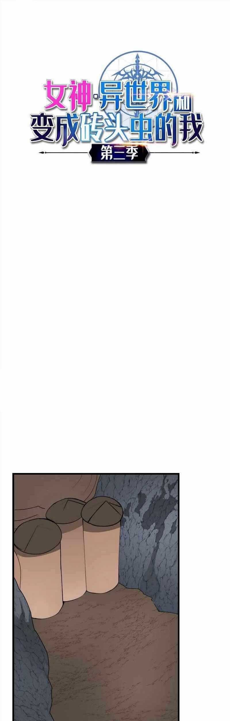 Baca Manhwa The Dungeon Master Chapter 126 Gambar 2