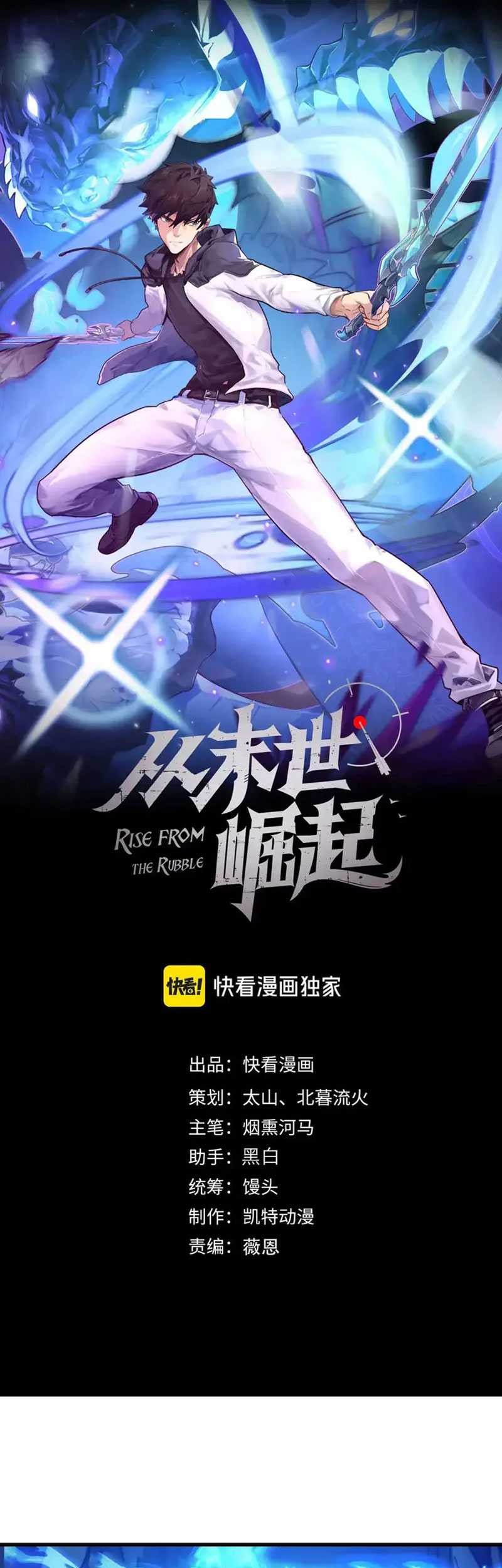 Baca Manhua Rise From The Rubble Chapter 276 Gambar 2