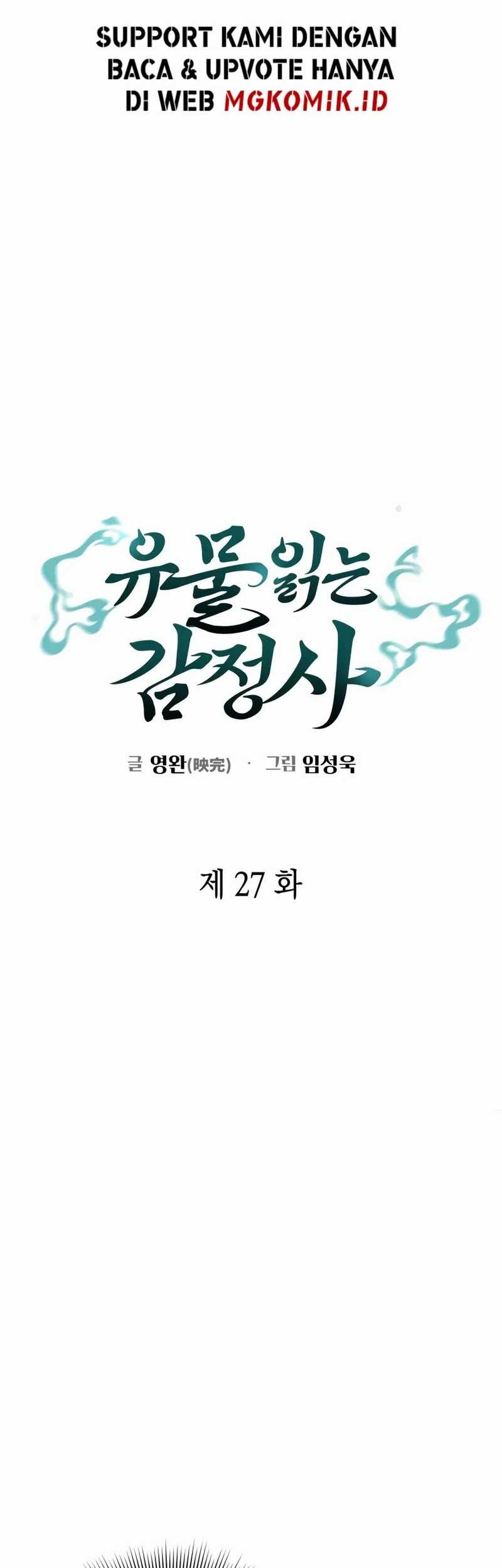 Artifact Reading Appraiser Chapter 27 Gambar 9