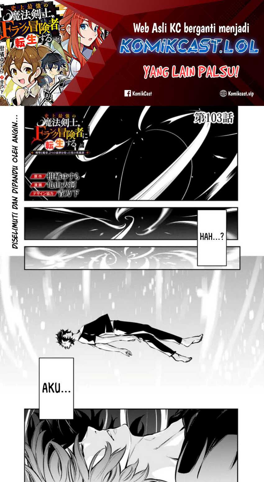 Baca Manga Shijou Saikyou no Mahou Kenshi, F Rank Boukensha ni Tensei Suru Chapter 103 Gambar 2
