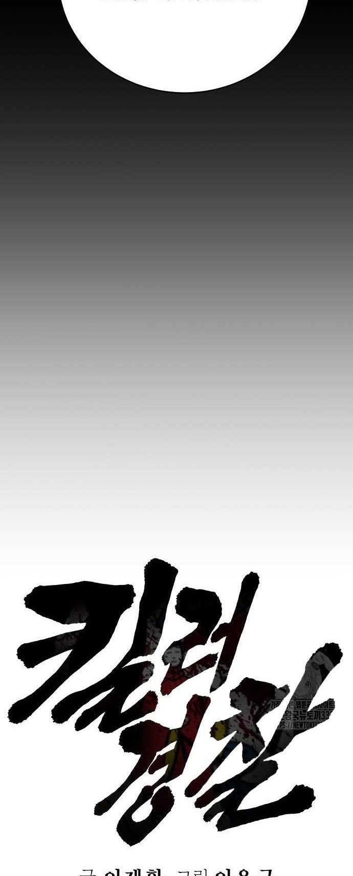 Return of the Bloodthirsty Police Chapter 57 Gambar 11