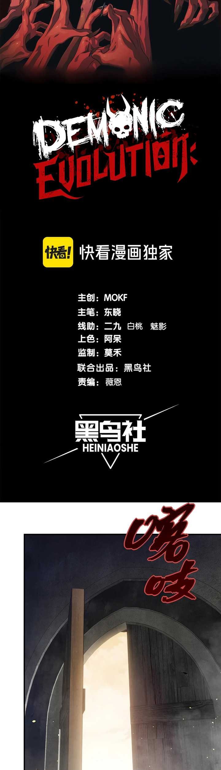 Demon Evolution Chapter 57 Gambar 6