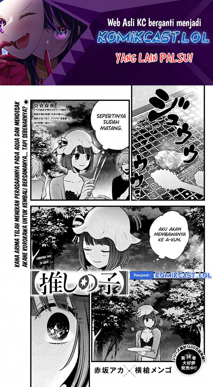 Baca Manga Oshi no Ko Chapter 149 Gambar 2