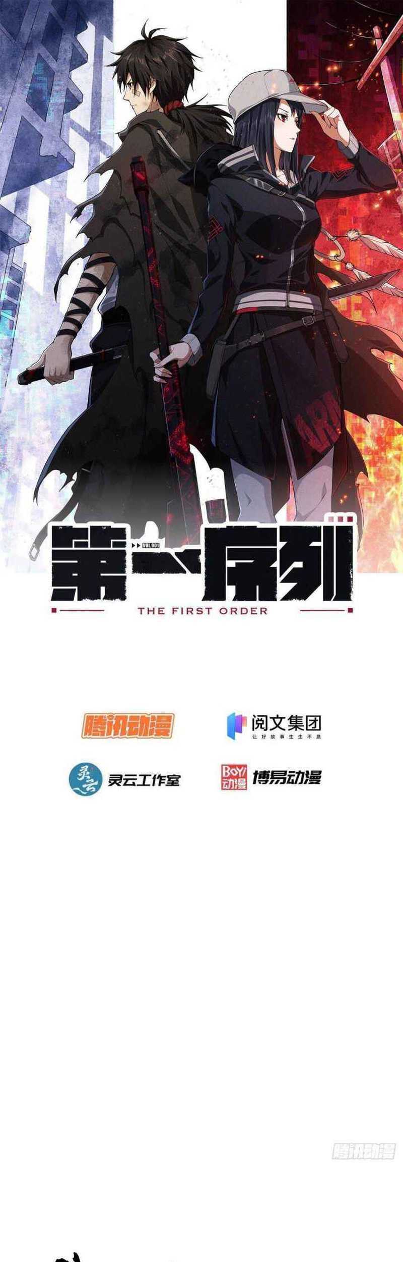Baca Manhua The First Sequence Chapter 60 Gambar 2