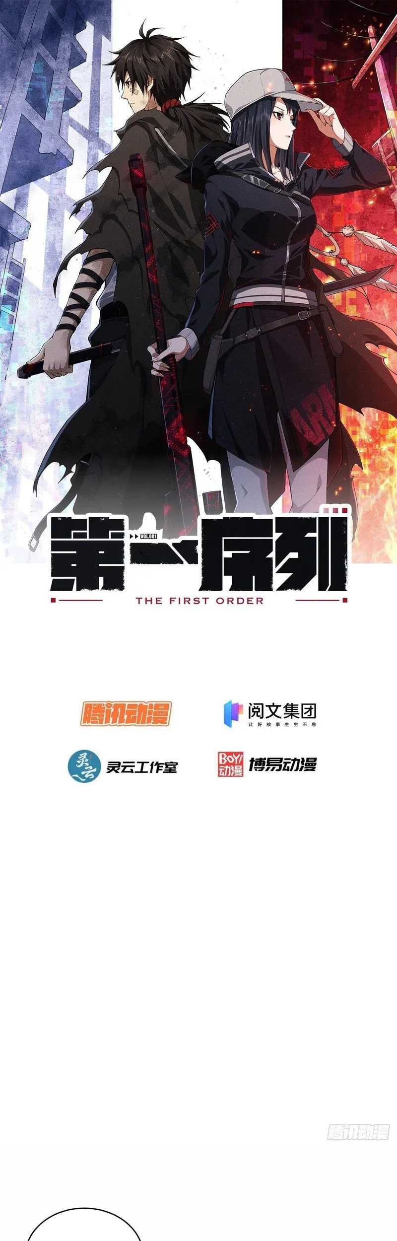 Baca Manhua The First Sequence Chapter 59 Gambar 2