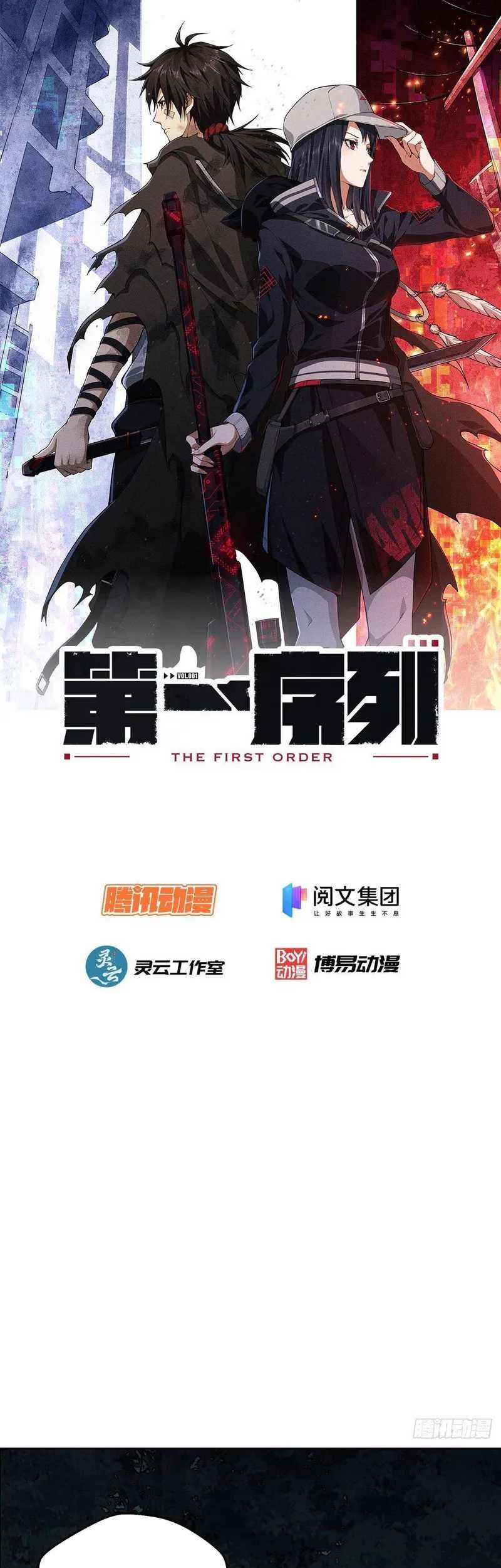 Baca Manhua The First Sequence Chapter 58 Gambar 2
