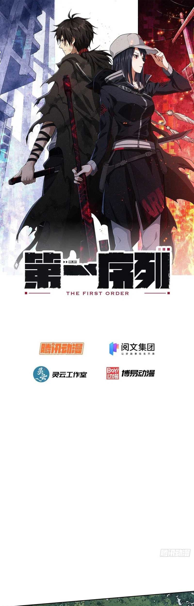 Baca Manhua The First Sequence Chapter 57 Gambar 2
