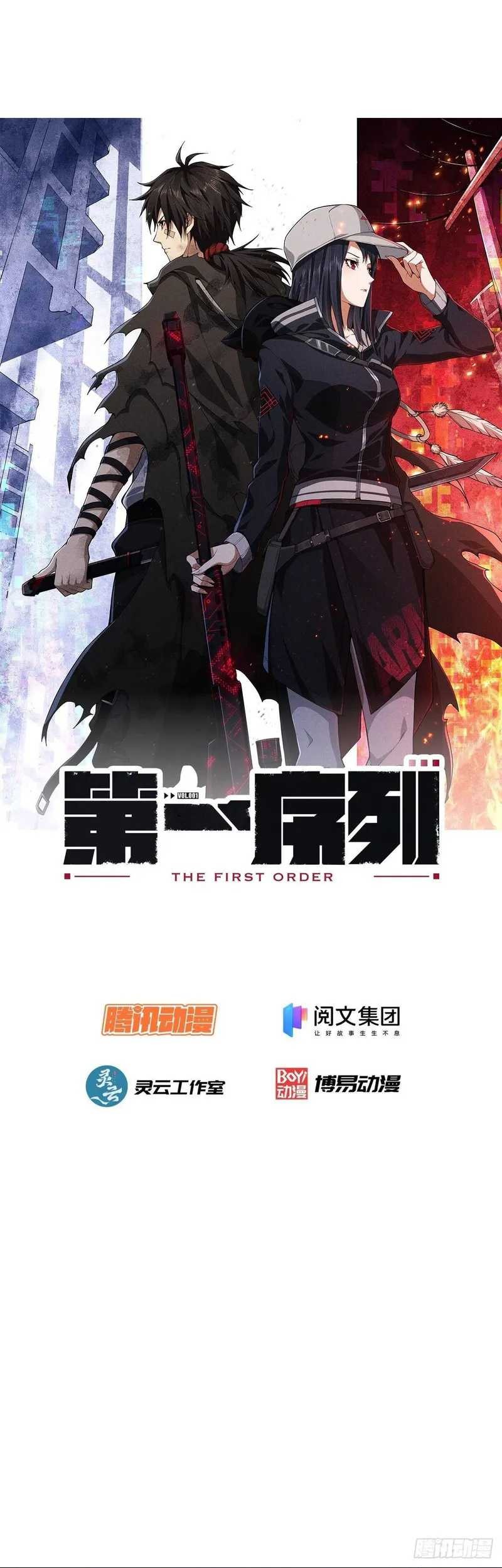 Baca Manhua The First Sequence Chapter 56 Gambar 2