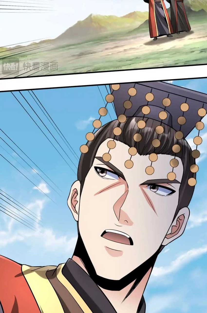 Baca Manhua The Son Of The First Emperor Kills Enemies And Becomes A God Chapter 104 Gambar 2