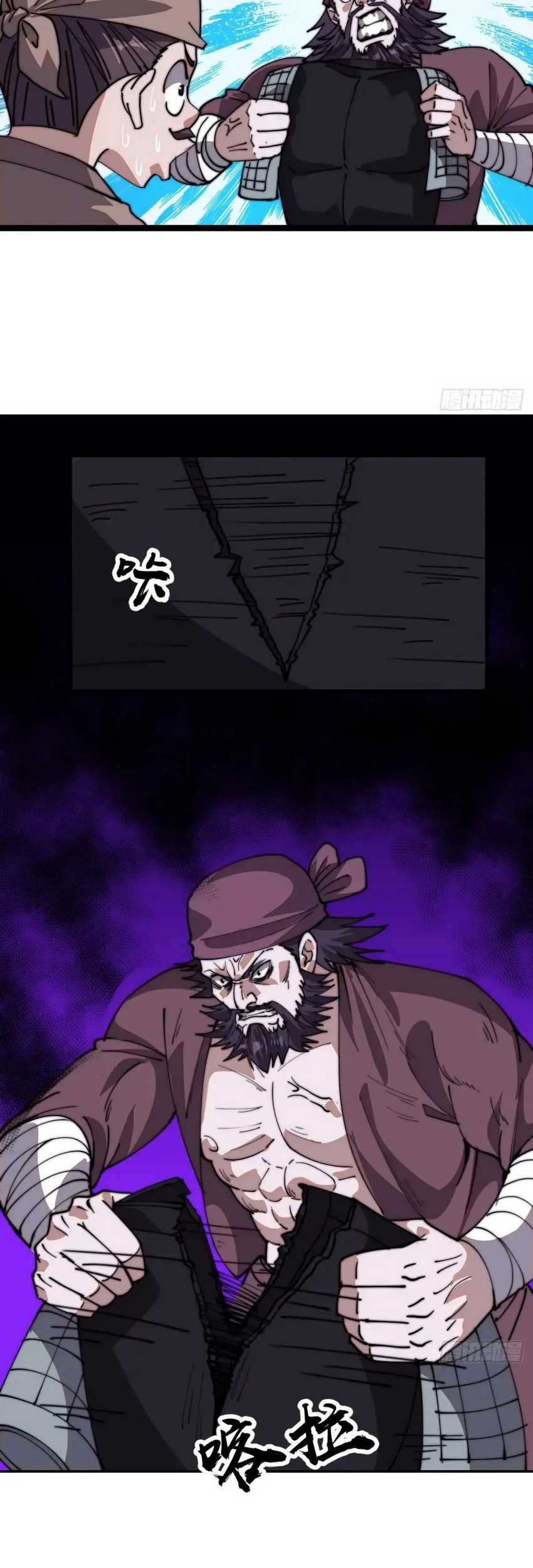 It Starts With A Mountain Chapter 784 Gambar 18