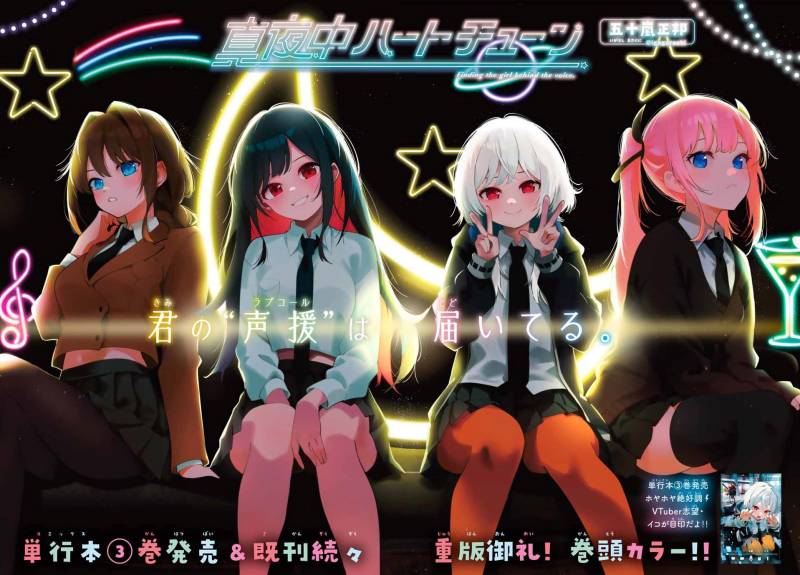 Baca Komik Mayonaka Heart Tune Chapter 29 Gambar 1