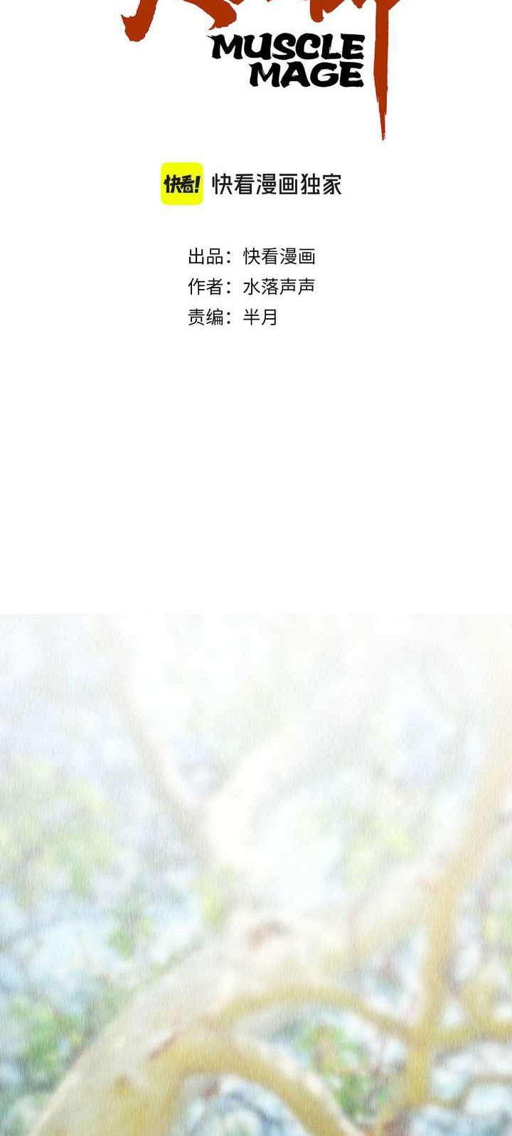 Manhua Muscle Mage Chapter 01.1 gambar nomor 2