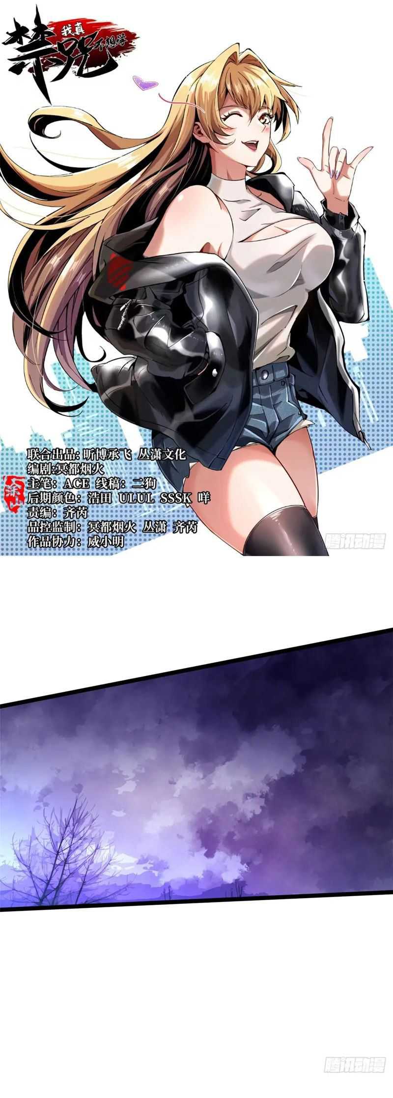 Baca Manhua I Really Don’t Want to Learn Forbidden Spells Chapter 35 Gambar 2