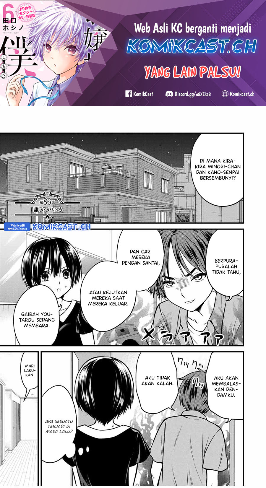 Baca Manga Ojousama no Shimobe Chapter 86 Gambar 2