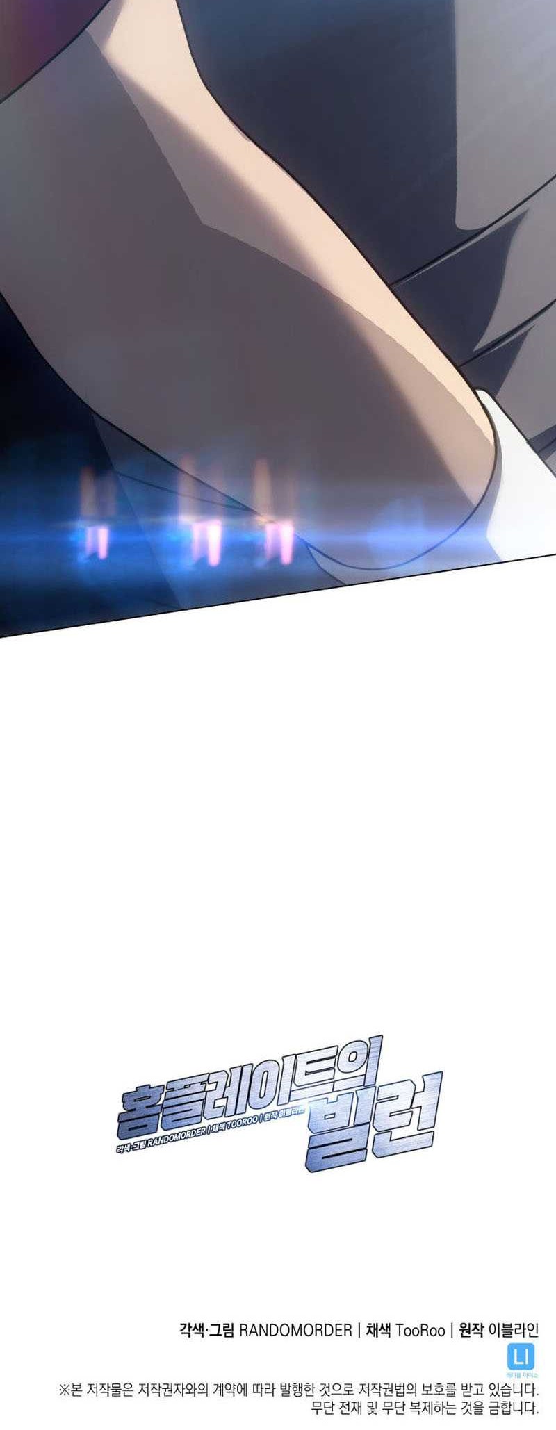 Home Plate Villain Chapter 17 Gambar 45