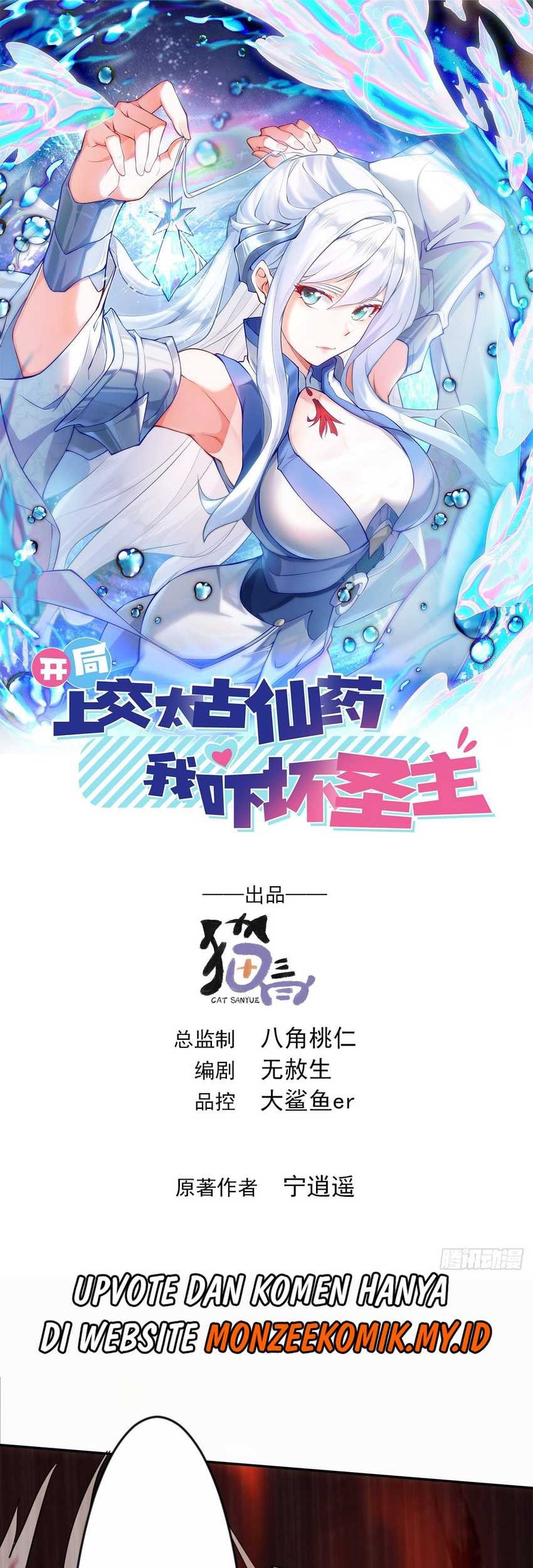 Baca Manhua I Scared the Divine Lord as I handed over the Ancient Immortal Pill Chapter 32 Gambar 2