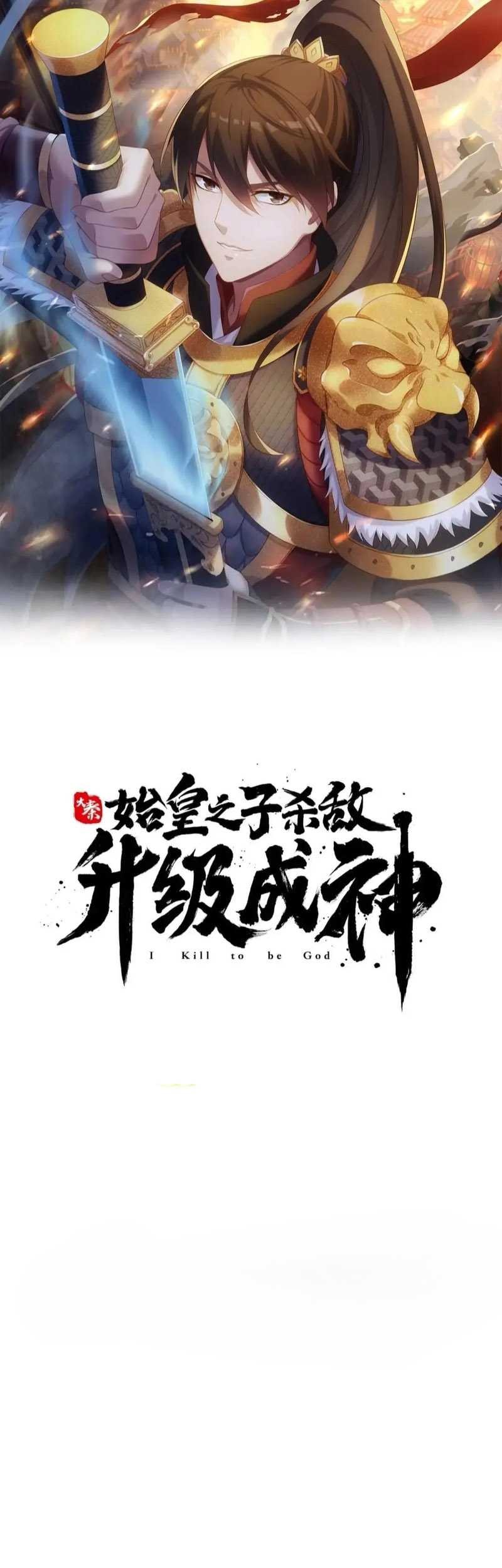 Baca Manhua The Son Of The First Emperor Kills Enemies And Becomes A God Chapter 105 Gambar 2