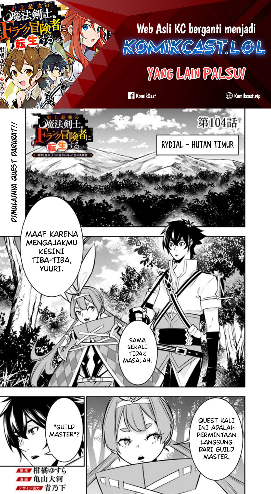 Baca Manga Shijou Saikyou no Mahou Kenshi, F Rank Boukensha ni Tensei Suru Chapter 104 Gambar 2